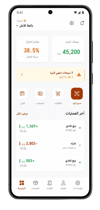 Dukkan App